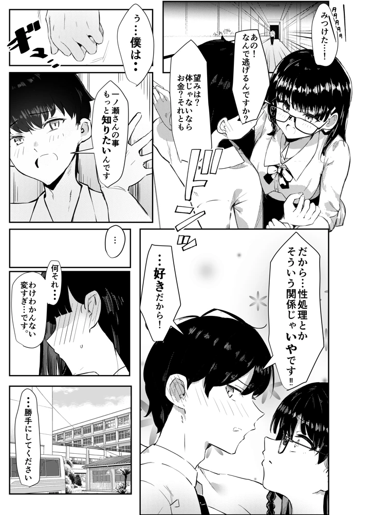 19ページ目