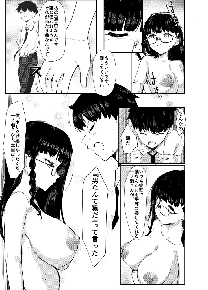 27ページ目