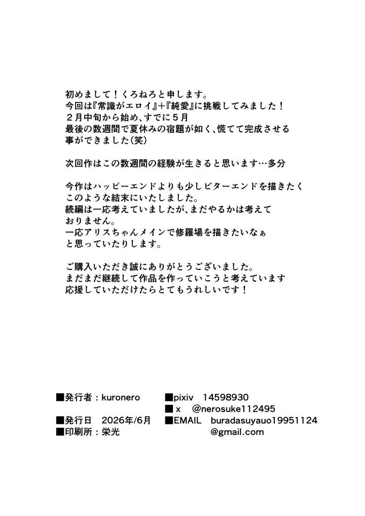 36ページ目