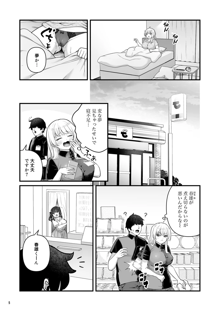 7ページ目