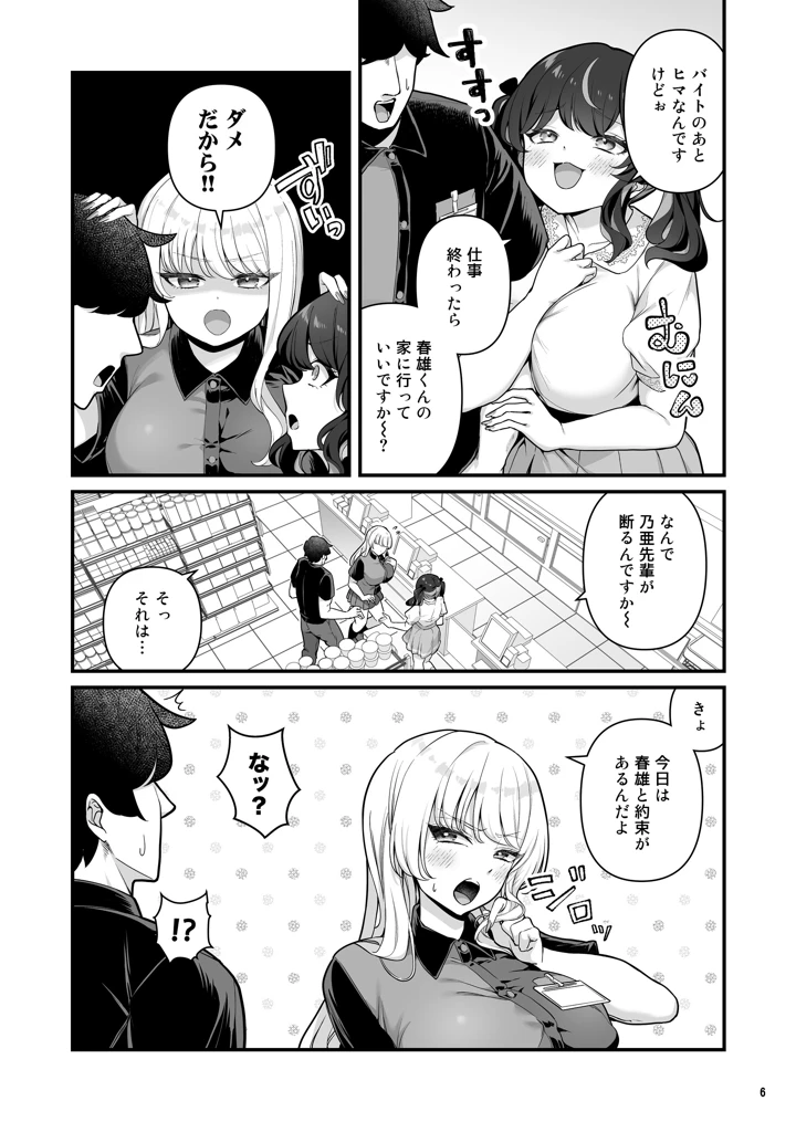 8ページ目