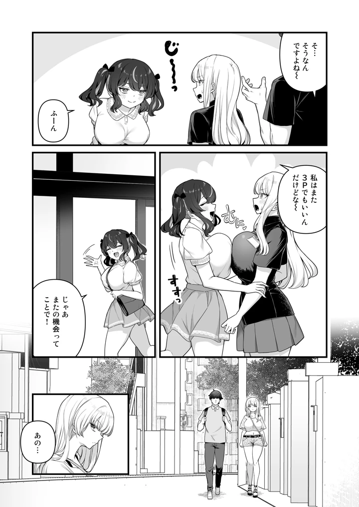 9ページ目