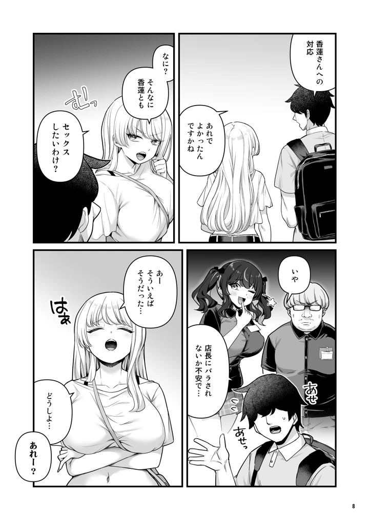 10ページ目