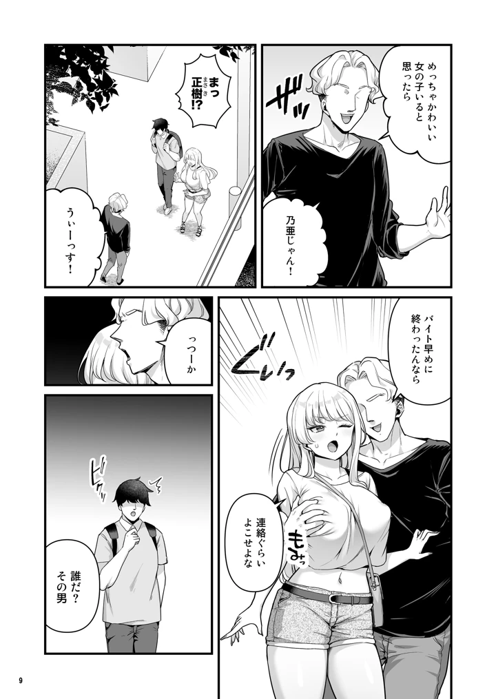 11ページ目