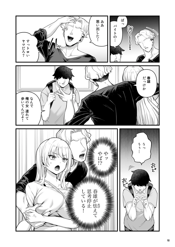 12ページ目