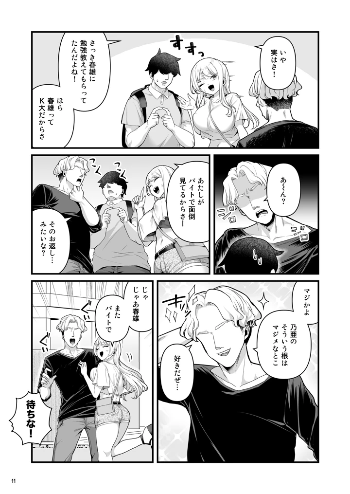 13ページ目
