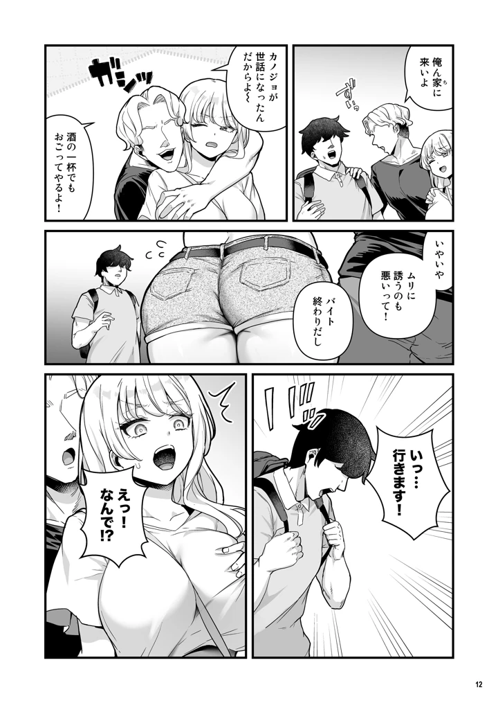 14ページ目