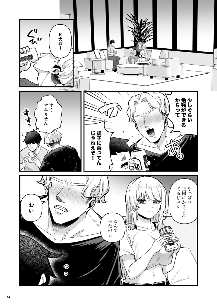 15ページ目