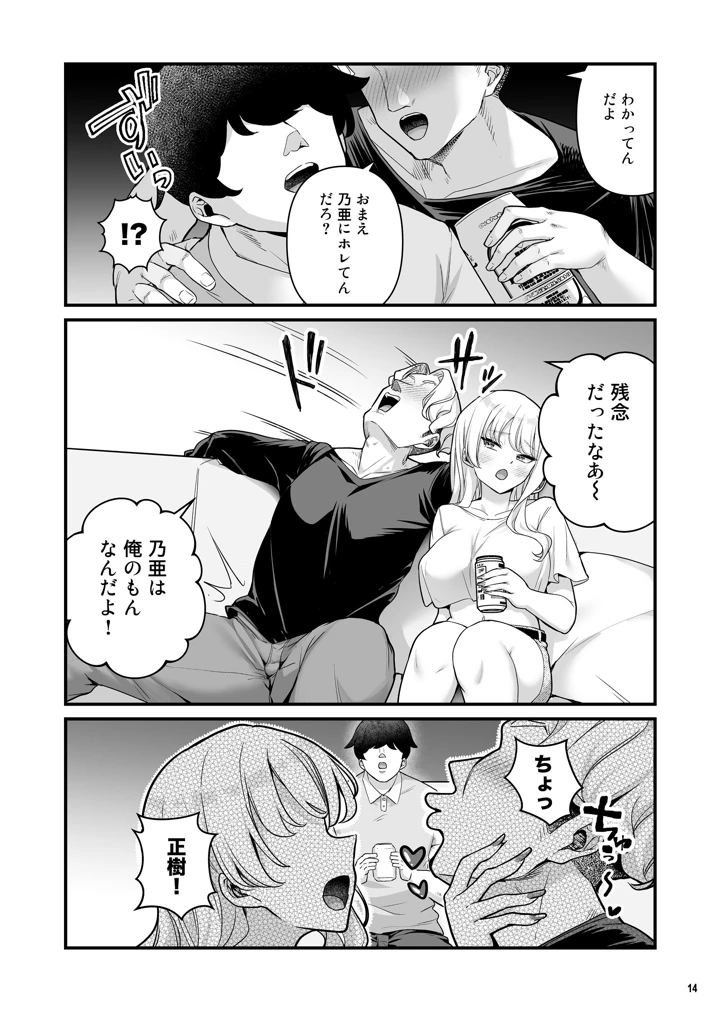16ページ目