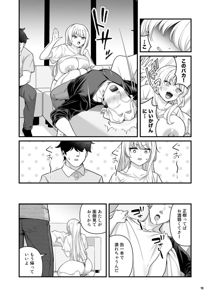 20ページ目