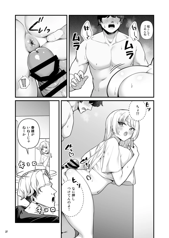 29ページ目