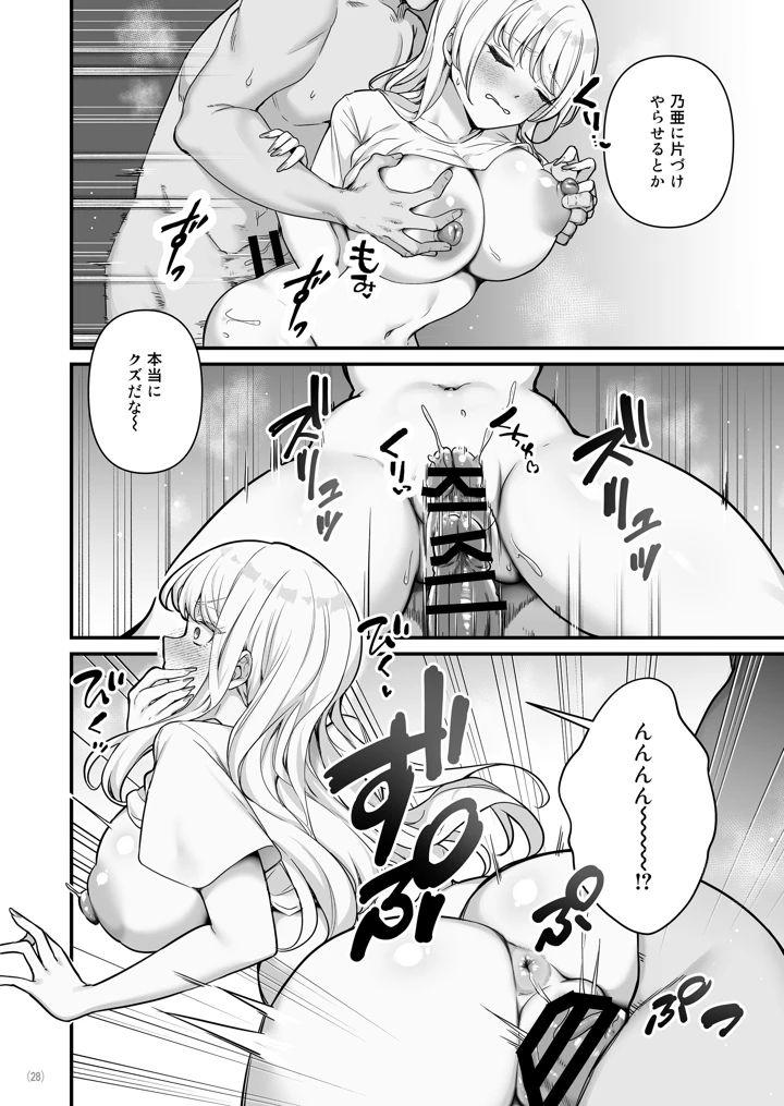30ページ目