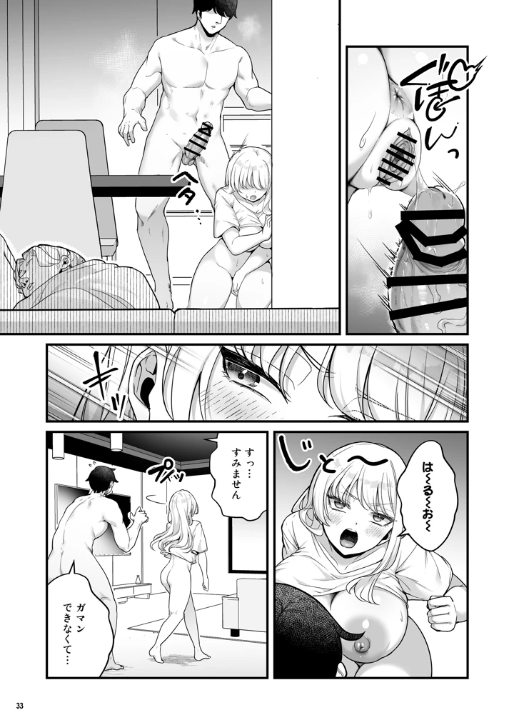 35ページ目