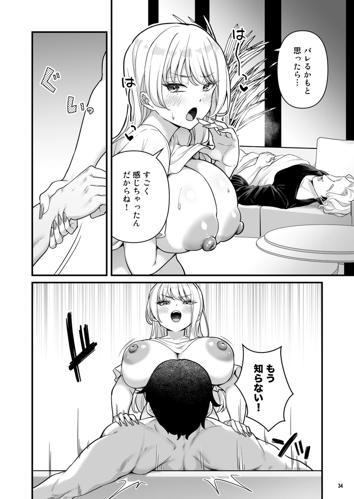 36ページ目