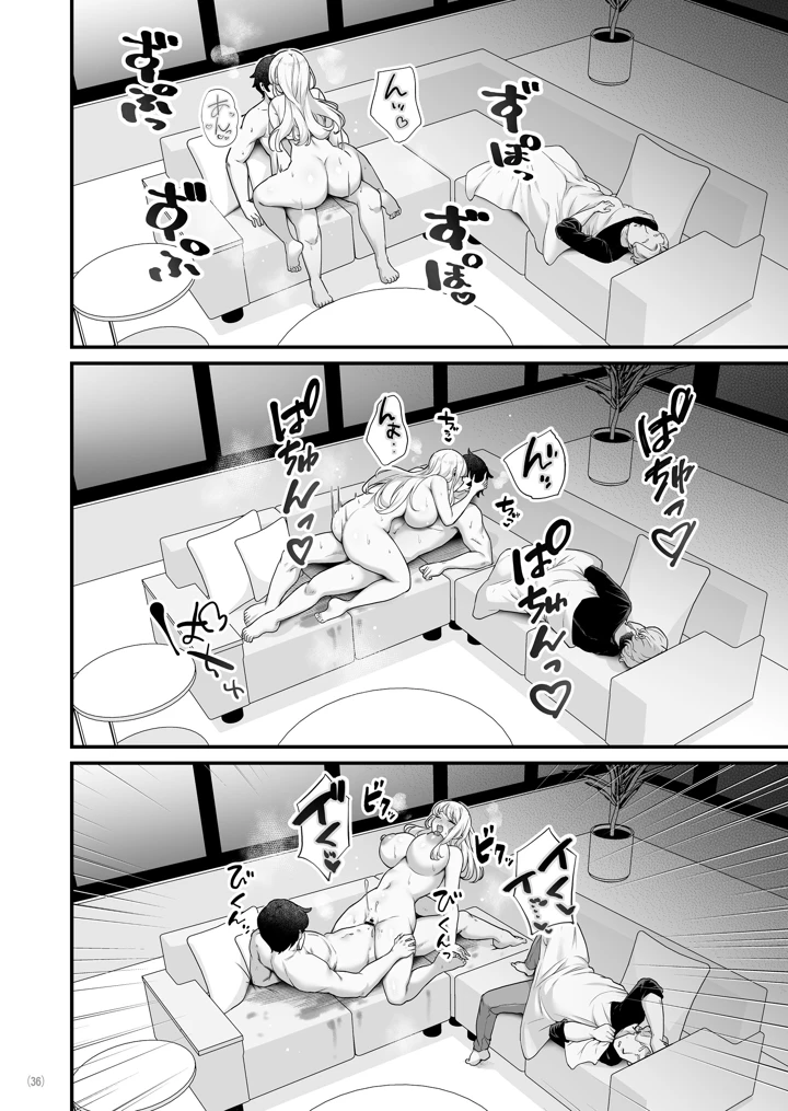 38ページ目
