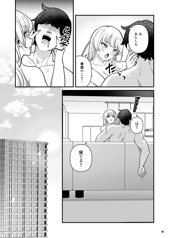 50ページ目