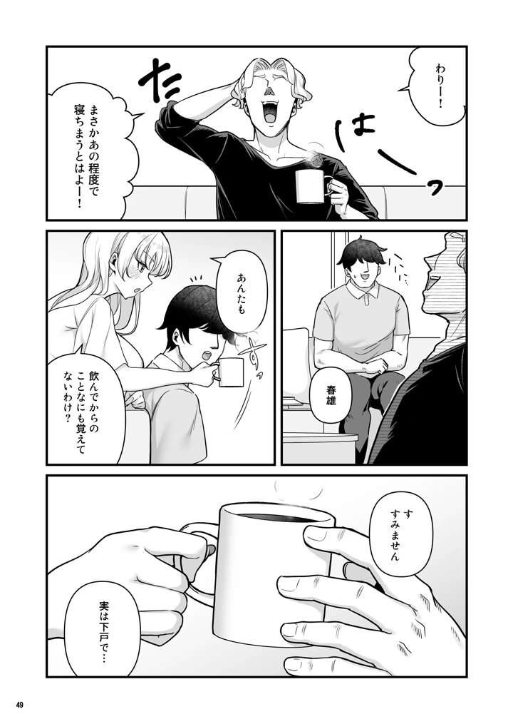51ページ目