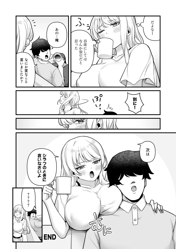 52ページ目
