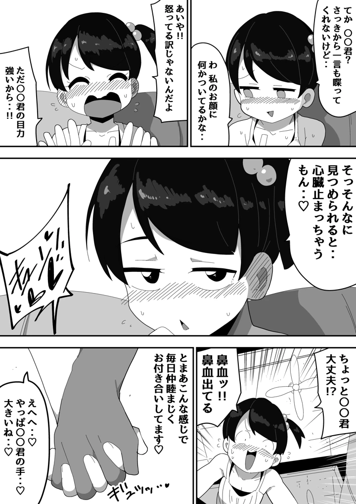 5ページ目