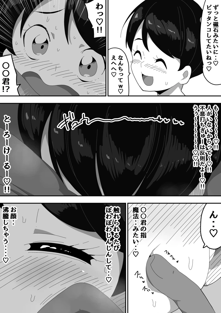 6ページ目