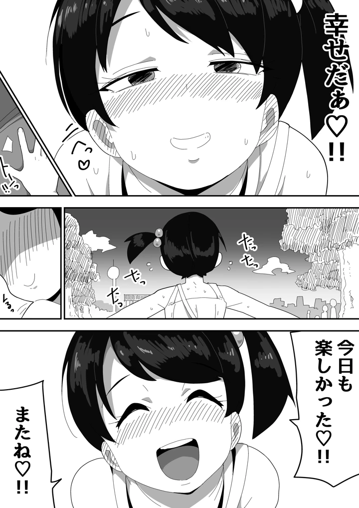 8ページ目