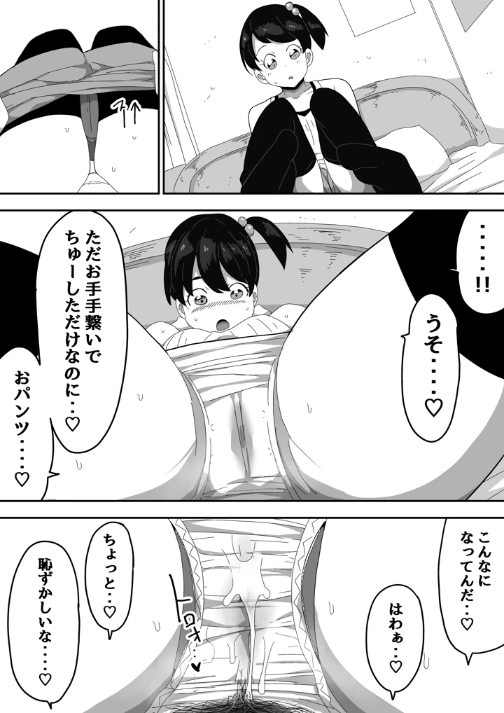 10ページ目