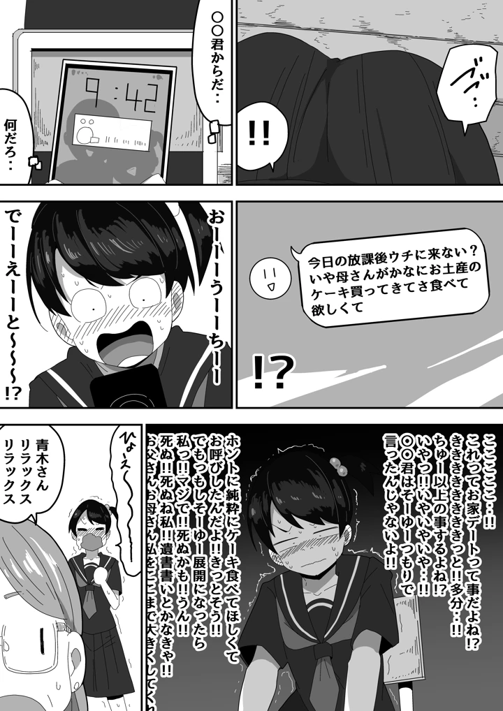 18ページ目