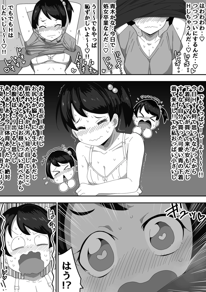 25ページ目