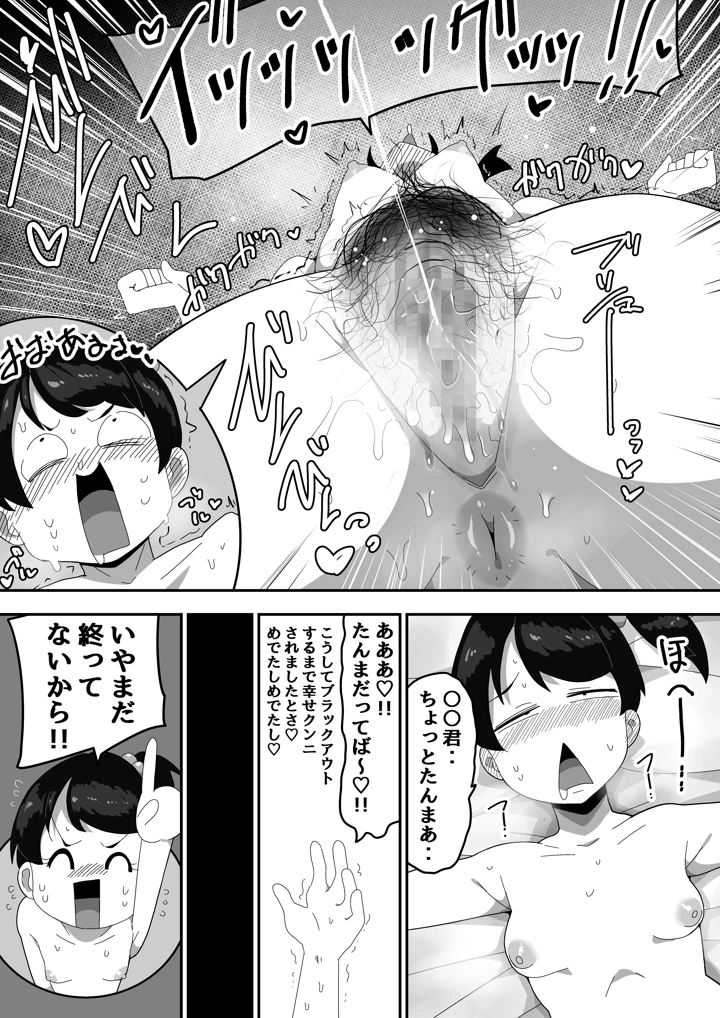 37ページ目
