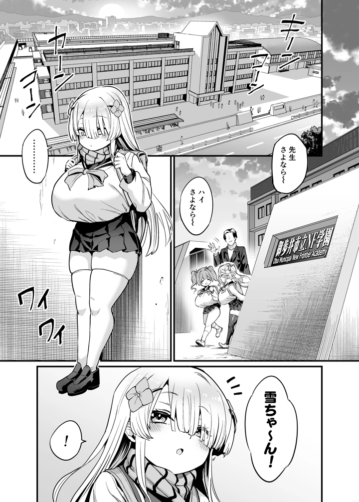 3ページ目