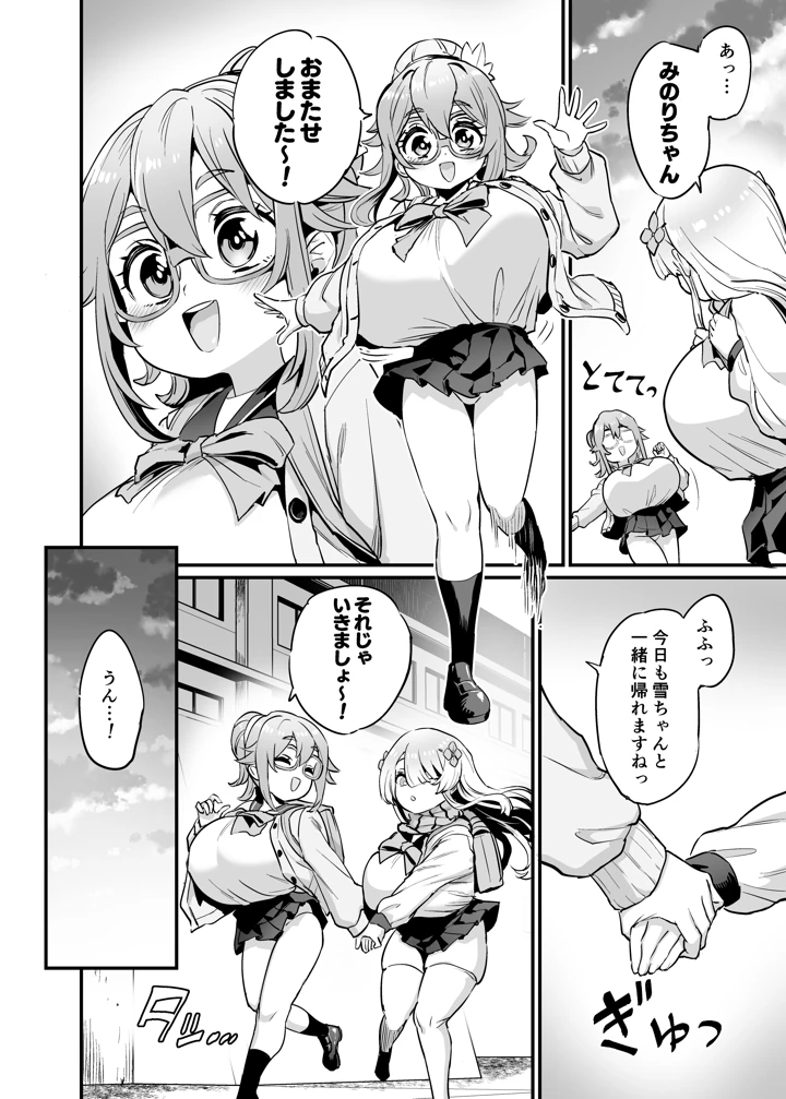 4ページ目