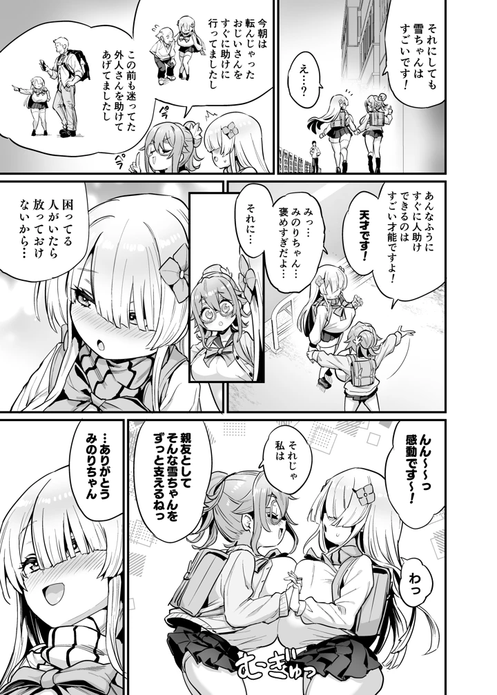 5ページ目