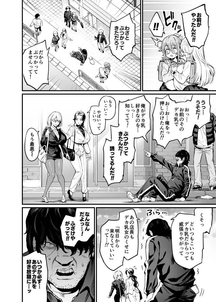 6ページ目
