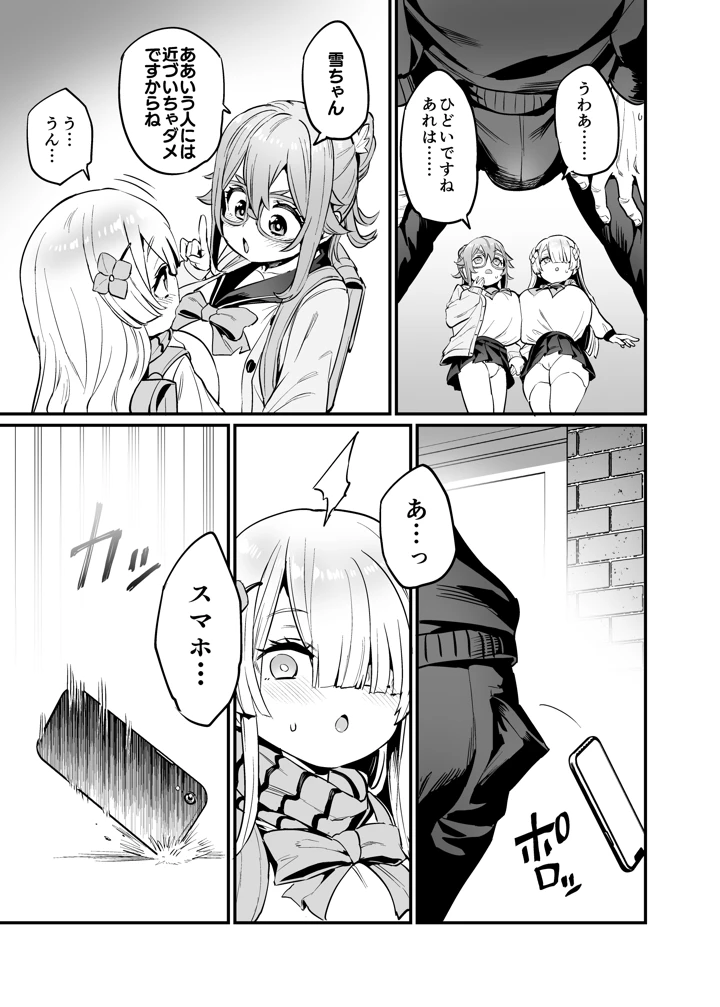7ページ目
