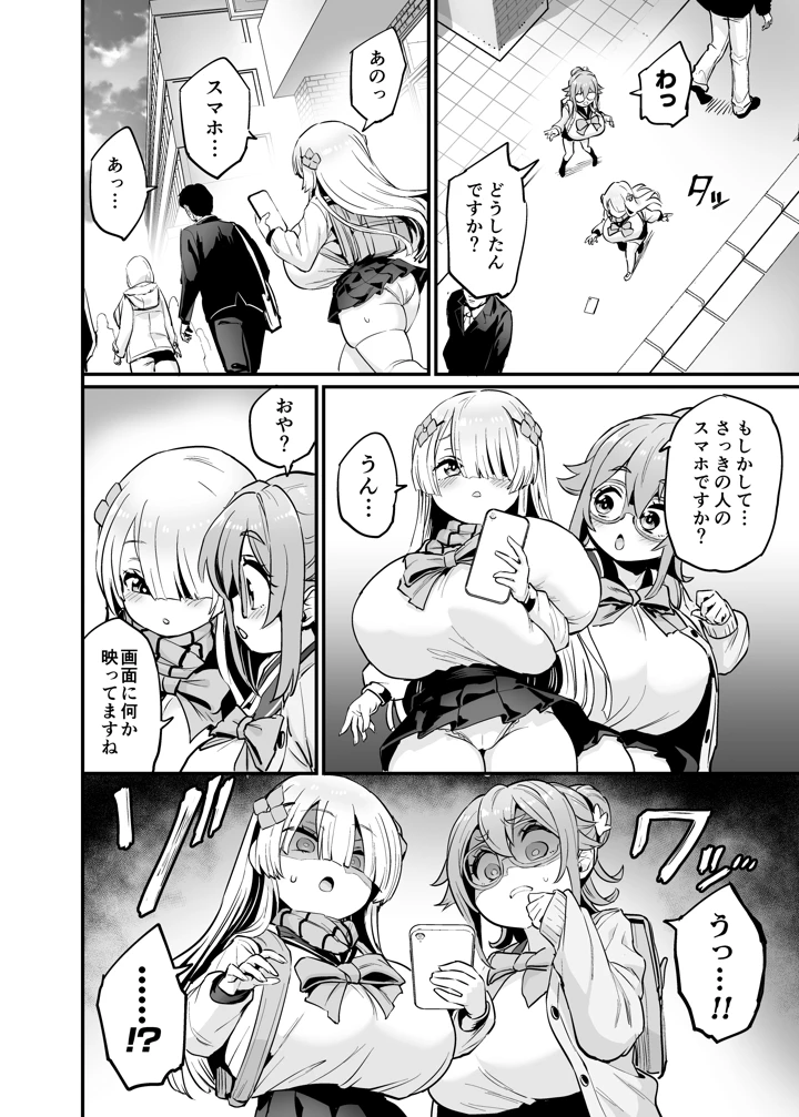 8ページ目
