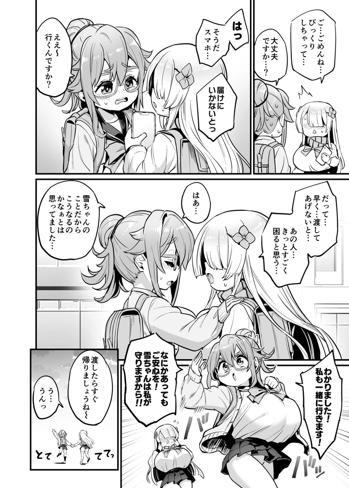 10ページ目