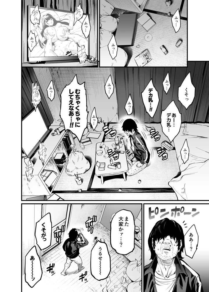 12ページ目
