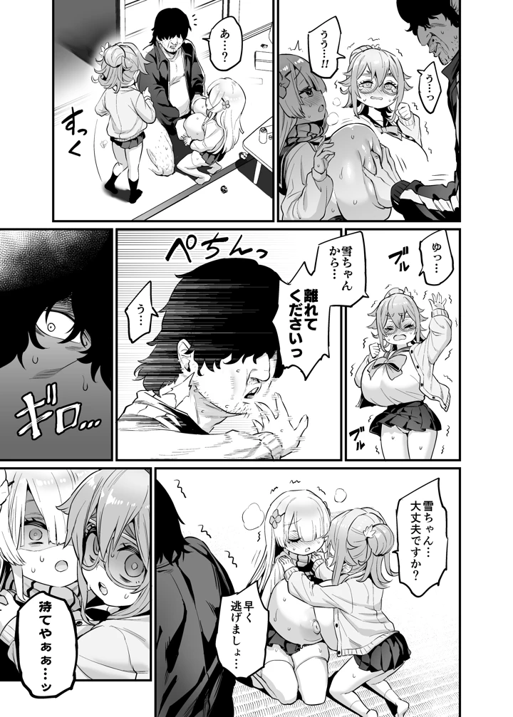 19ページ目
