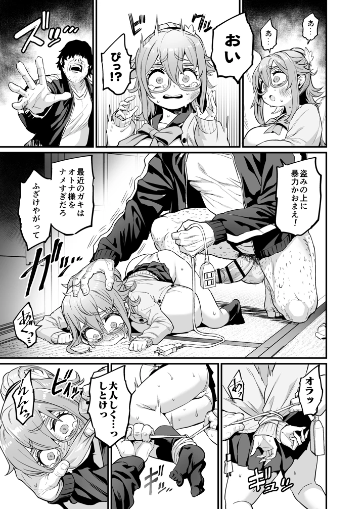 21ページ目