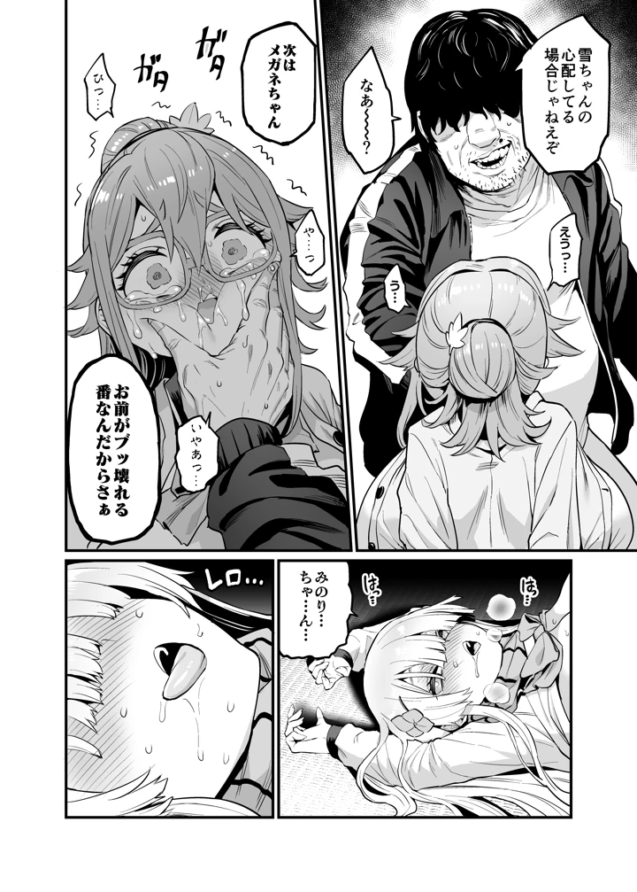 42ページ目