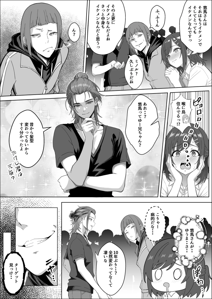 6ページ目