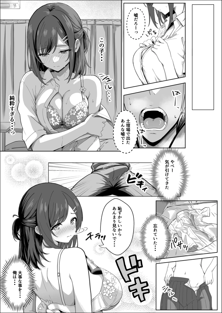 7ページ目