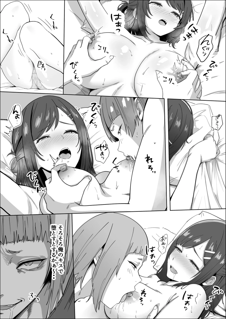 12ページ目