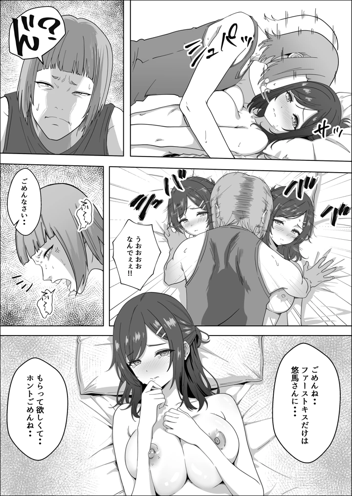 13ページ目