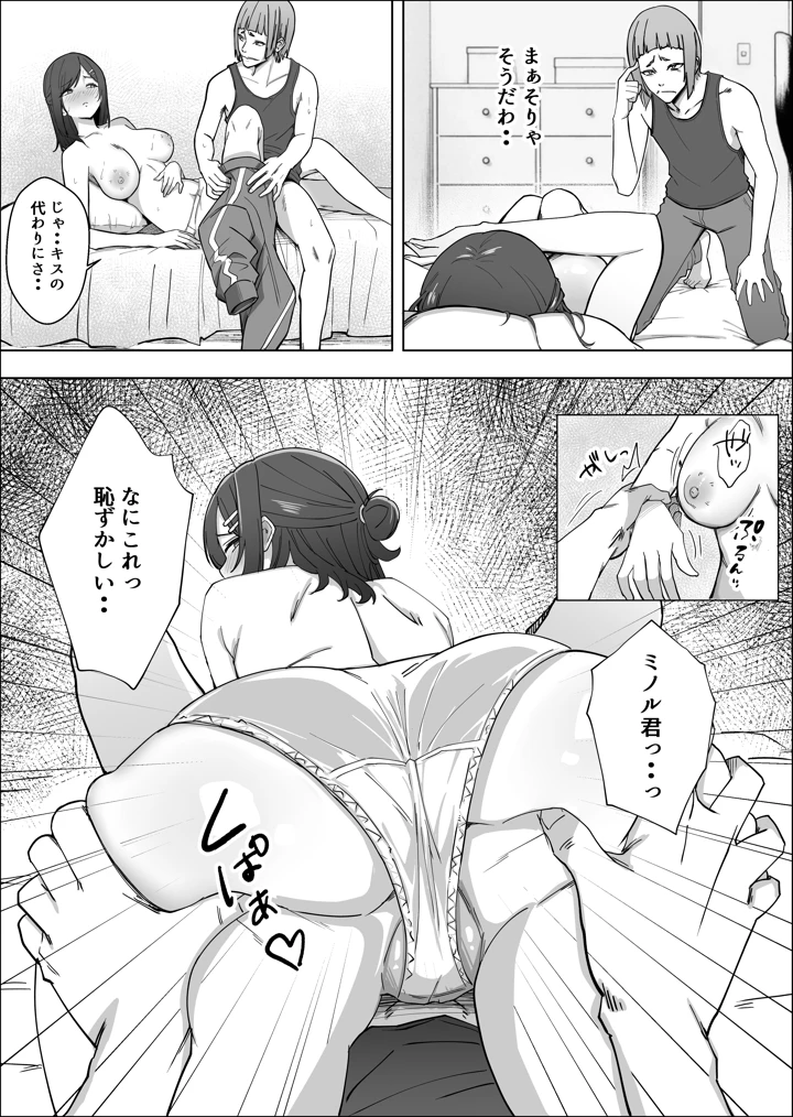 14ページ目