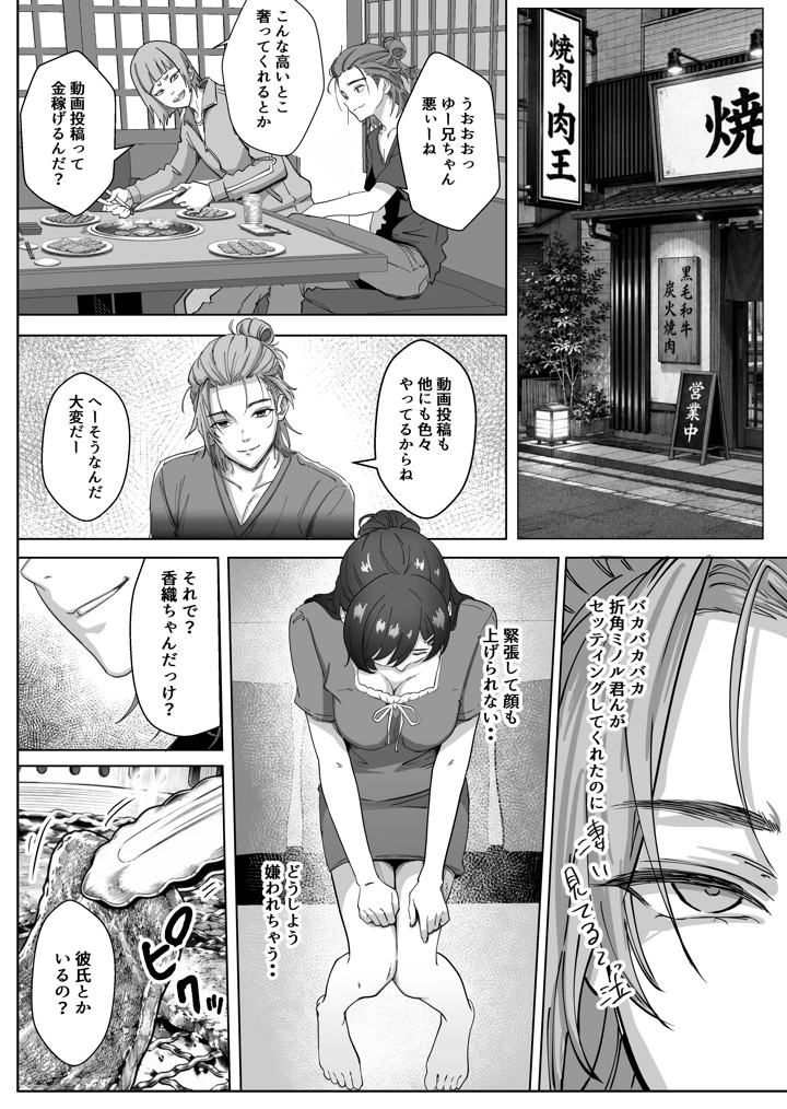 25ページ目