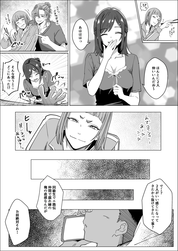27ページ目