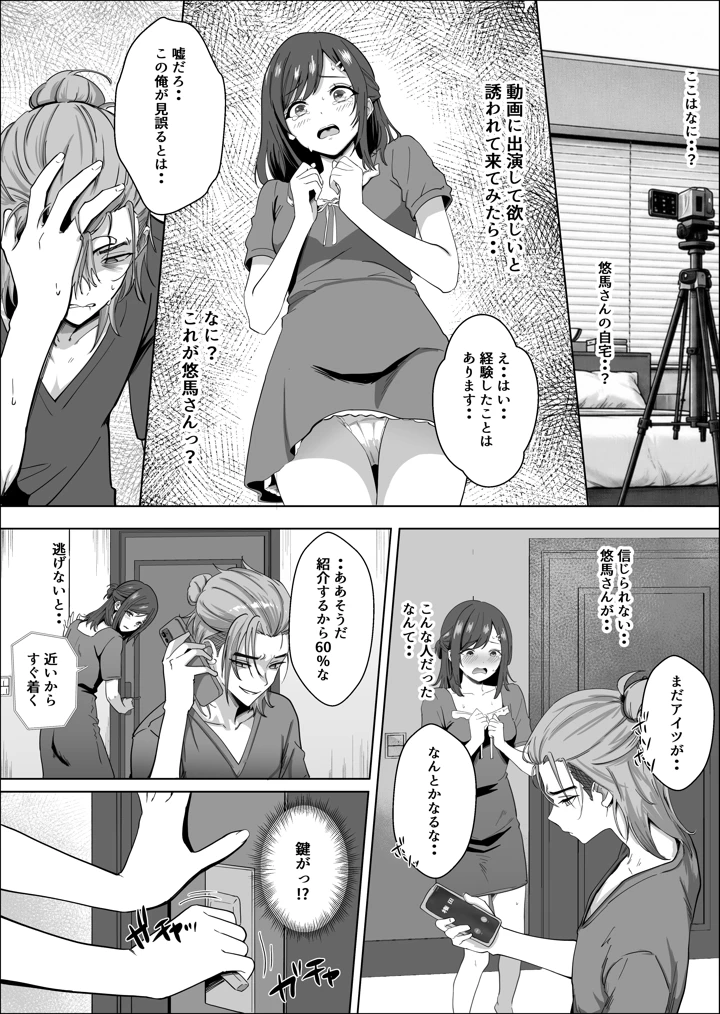 30ページ目