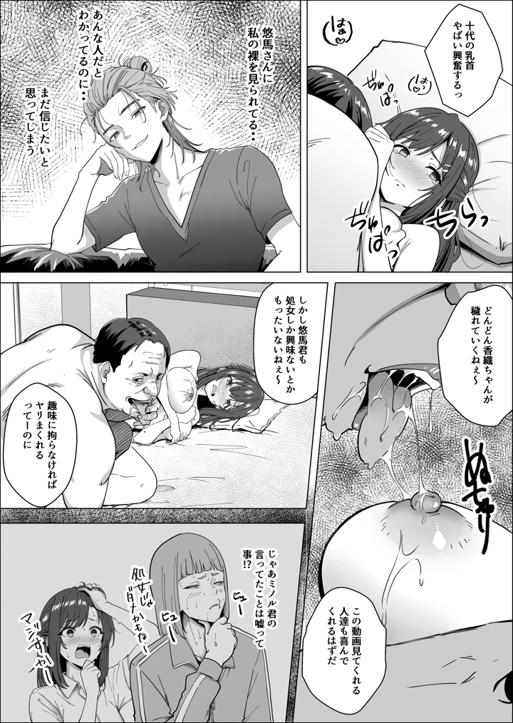 33ページ目