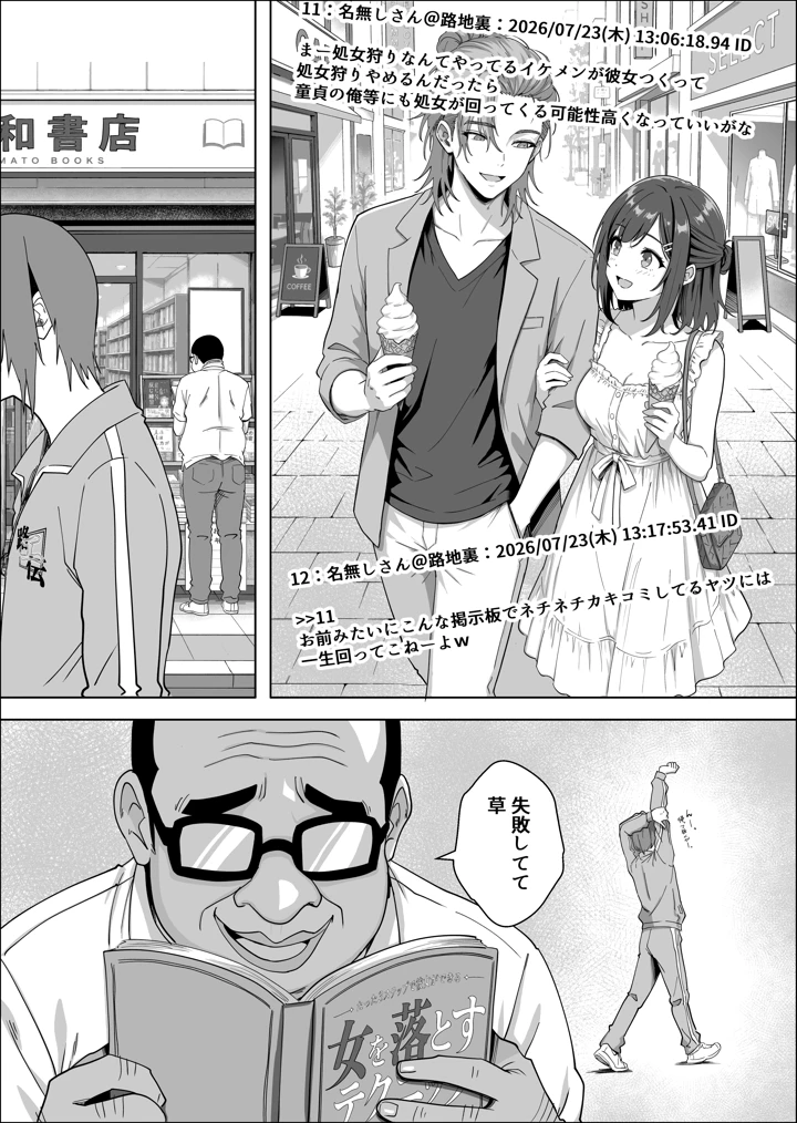 61ページ目